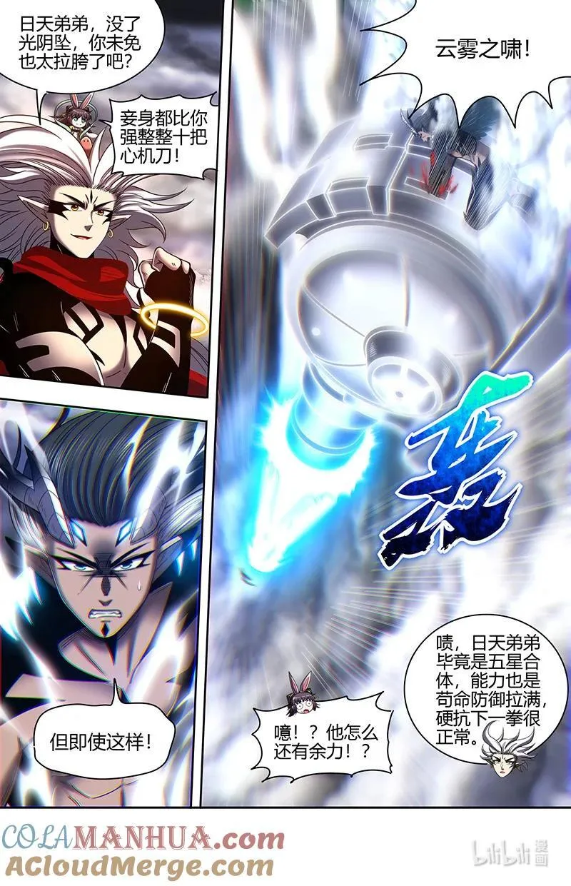 驭灵师蛋蛋真实身份漫画,031-09 30真灵篇：“开战”1图