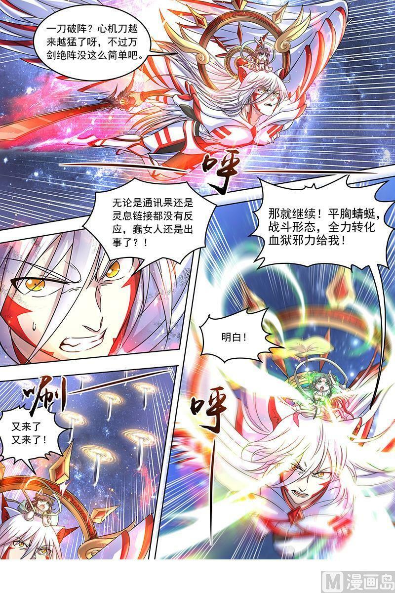 驭灵师漫画免费阅读下拉式六漫画酷漫屋漫画,018-02 18离殇篇：夺魂2图