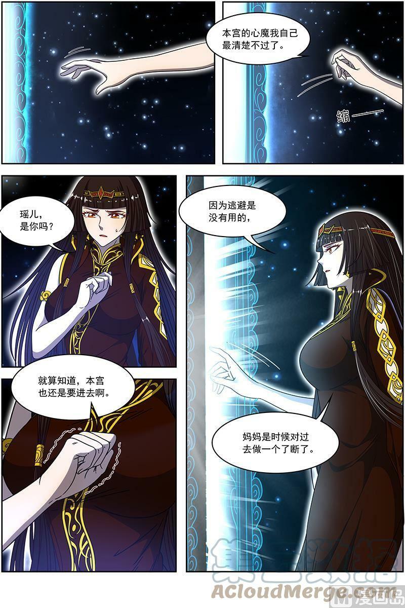 驭灵师漫画,018-09 18离殇篇：母与女2图