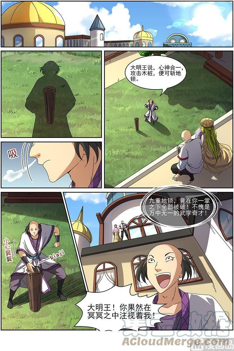 驭灵师十凶兵介绍漫画,015-17 15寻龙篇：莫欺少年穷2图