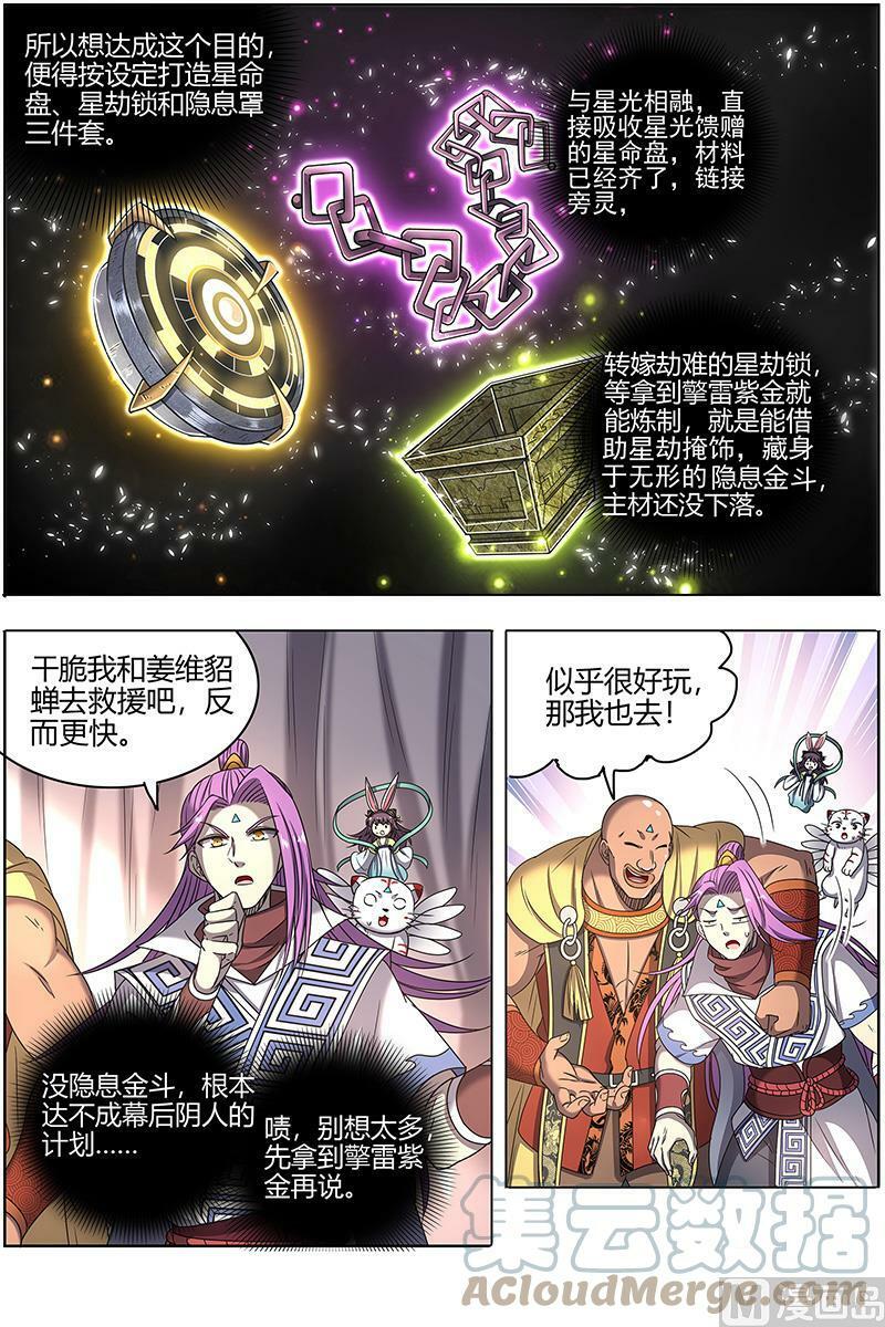驭灵师漫画免费阅读下拉式六漫画酷漫屋漫画,026-33 26狼主篇：选择1图