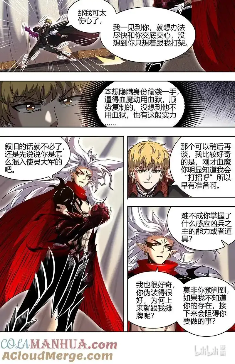 驭灵师漫画免费阅读下拉式六漫画酷漫屋漫画,030-30 30兵主篇：挚爱亲朋再相逢1图