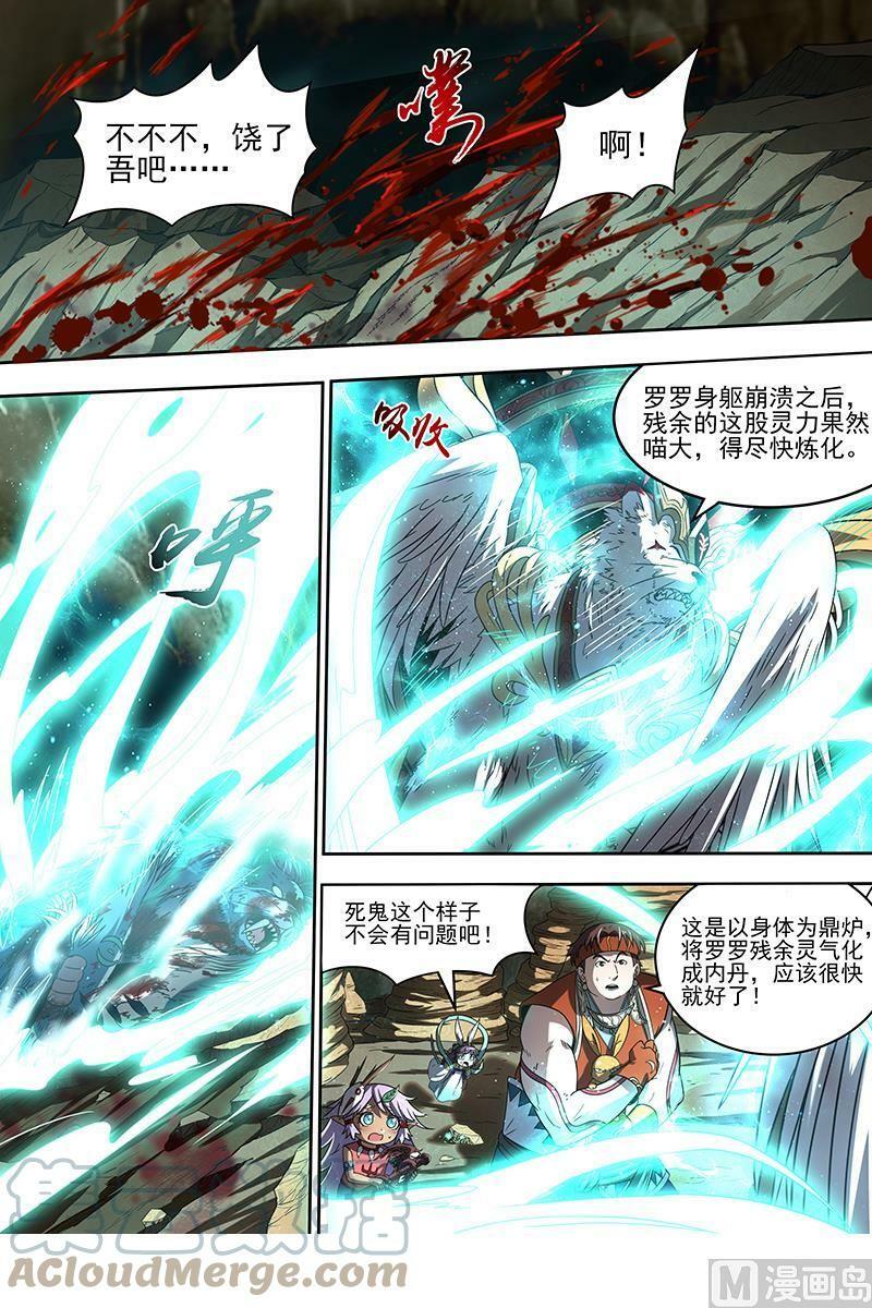 驭灵师漫画免费阅读下拉式六漫画酷漫屋漫画,019-14 19天王篇：我不做人了！2图