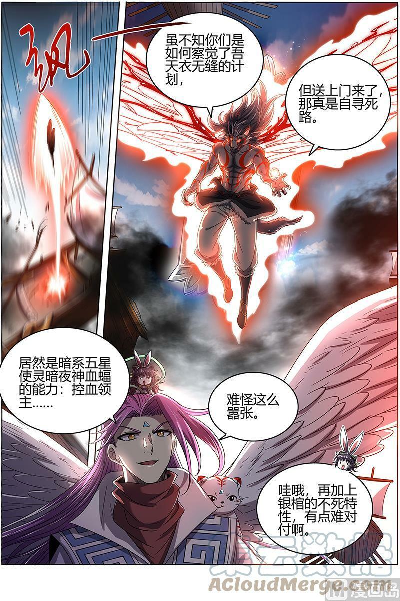 驭灵师漫画,026-19 26狼主篇：直捣黄龙2图