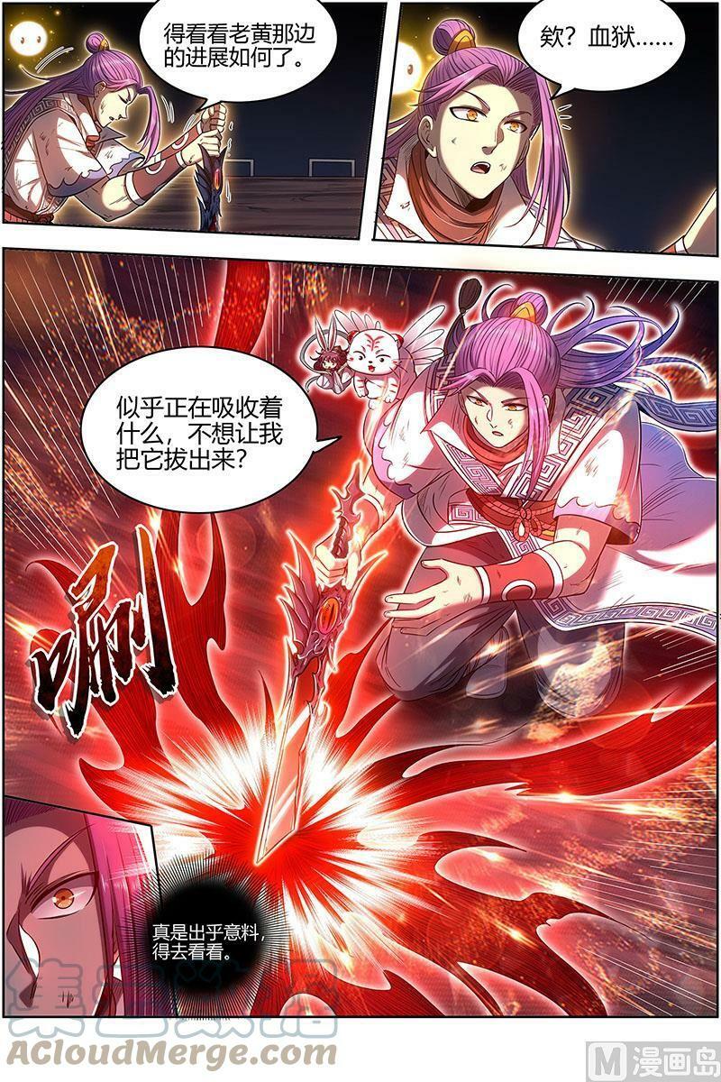 驭灵师漫画免费阅读下拉式六漫画酷漫屋漫画,027-26 27九黎剑篇：偷鸡的元屠1图