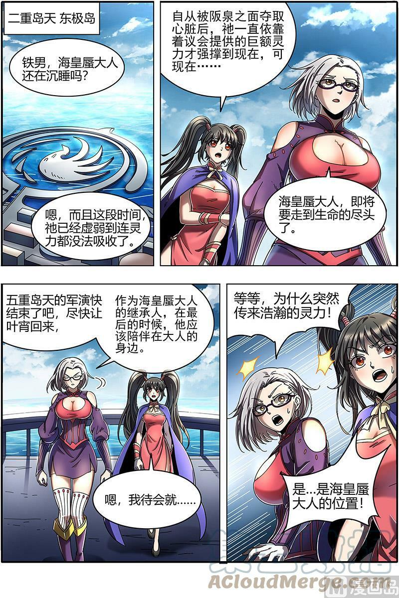 驭灵师漫画免费阅读下拉式六漫画酷漫屋漫画,022-01 22海皇篇：人类之敌1图