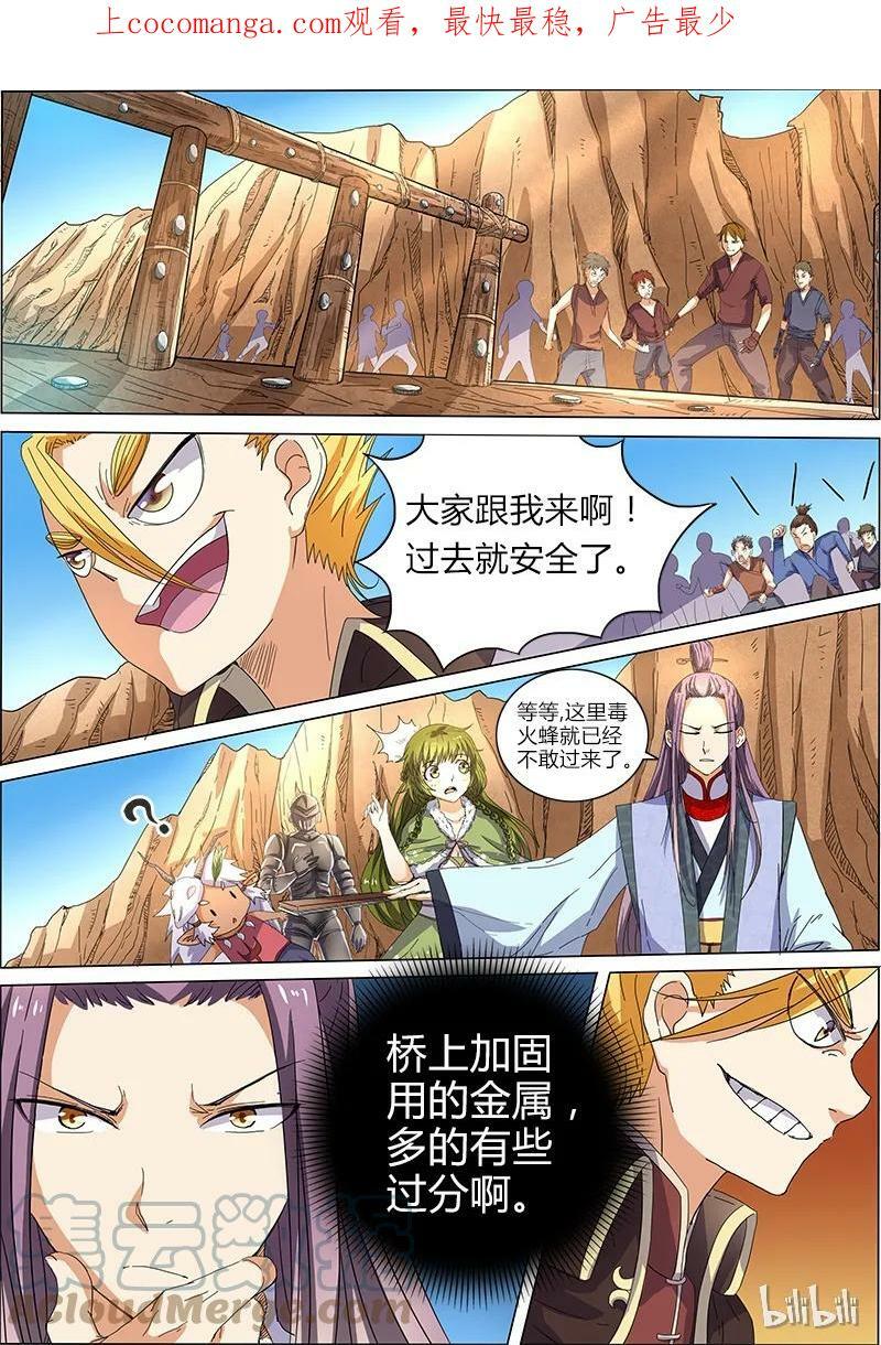 驭灵师漫画免费阅读下拉式六漫画酷漫屋漫画,005-4 第五话 霸皇（04）1图