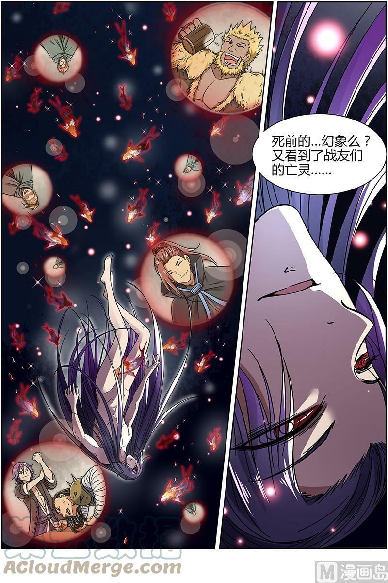 驭灵师电视剧漫画,014-23 第十四话 君临（23）1图