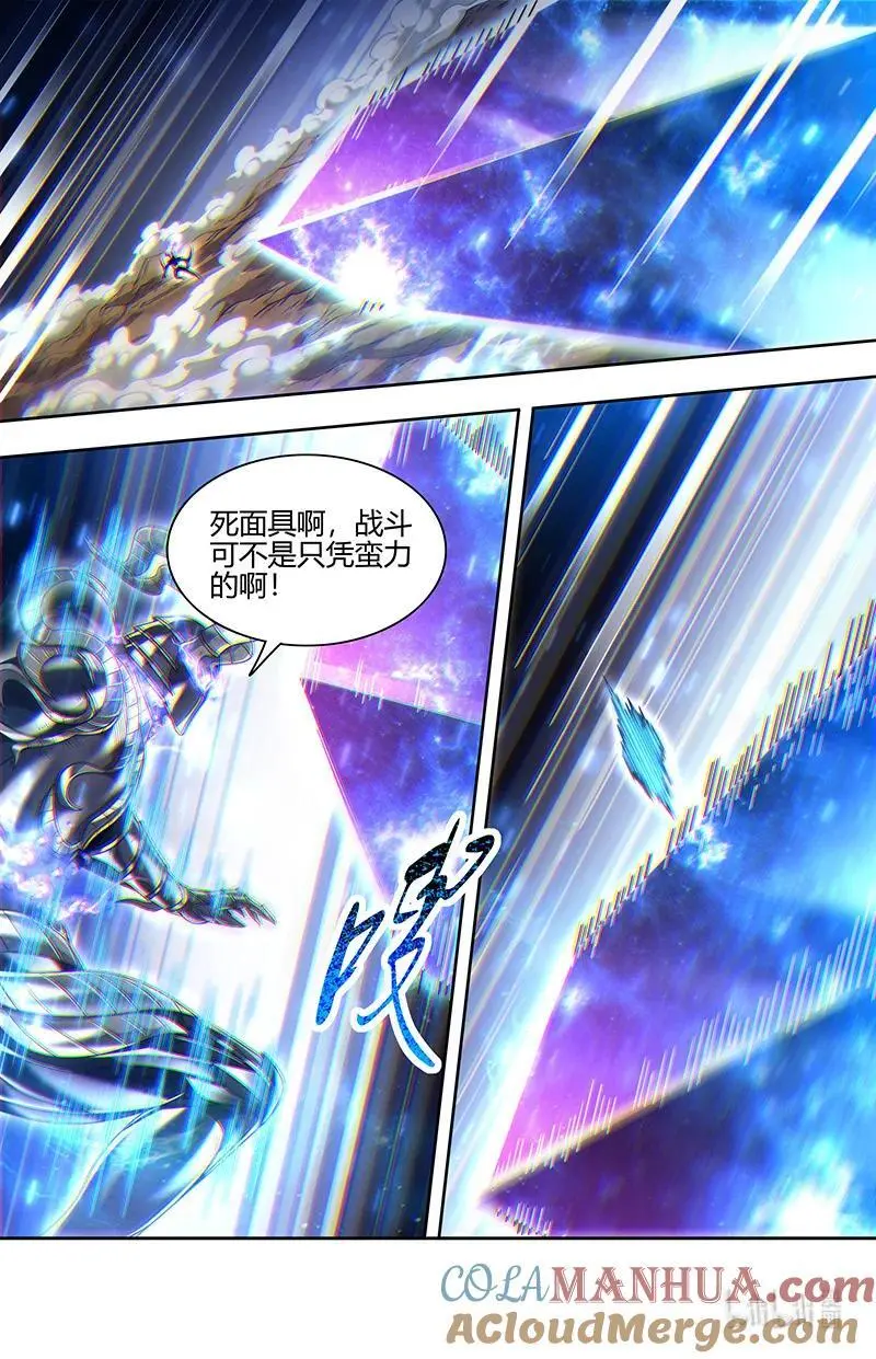 驭灵师漫画免费阅读下拉式六漫画酷漫屋漫画,030-46 30兵主篇：爷要打得爽1图