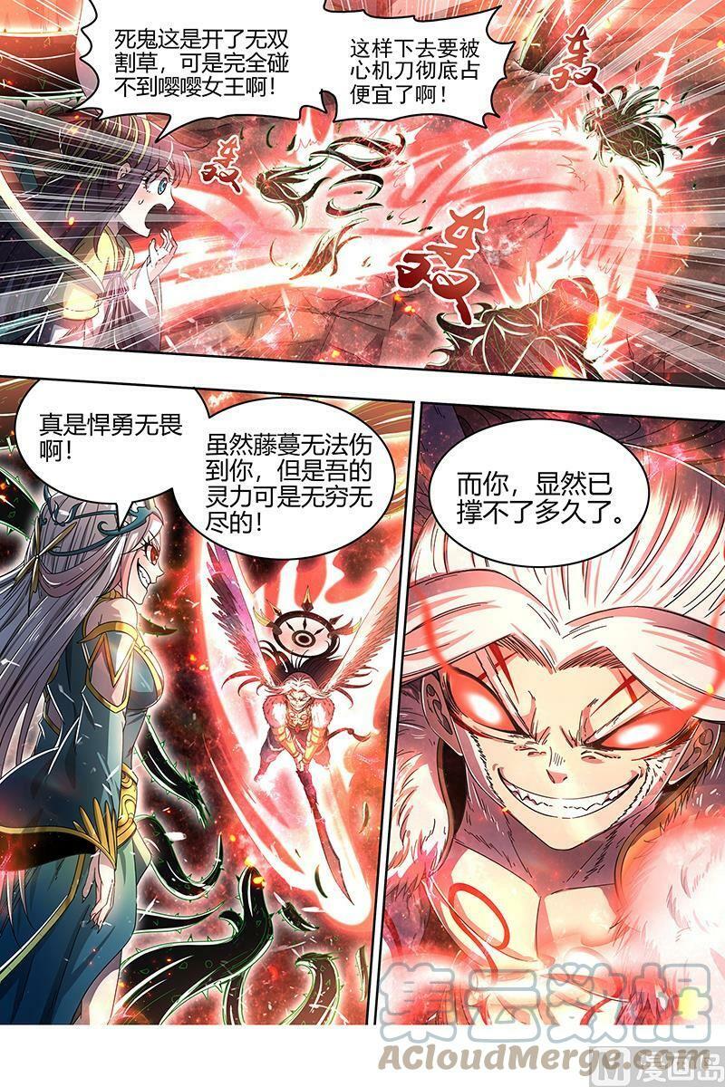 驭灵师漫画免费阅读下拉式六漫画酷漫屋漫画,023-10 23合欢篇：反噬1图