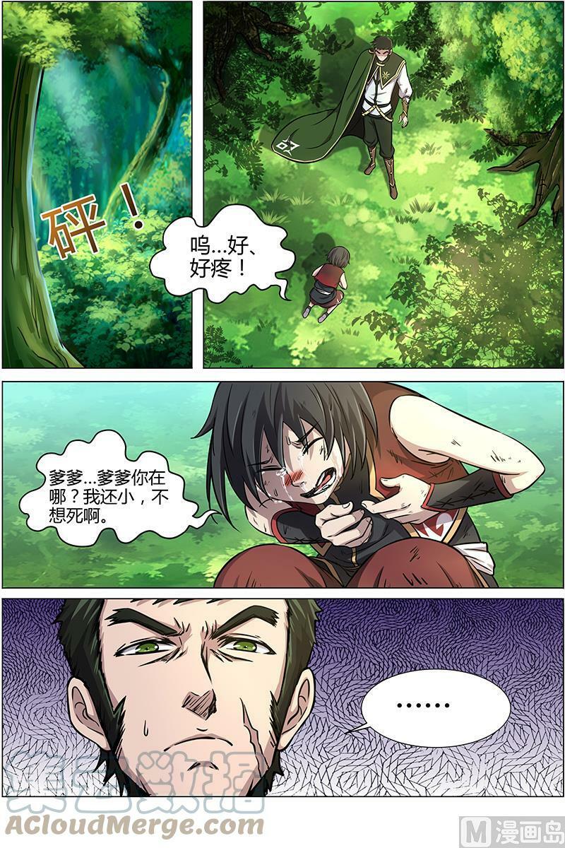 驭灵师漫画免费阅读下拉式六漫画酷漫屋漫画,010-19 第十话 天使（19）2图