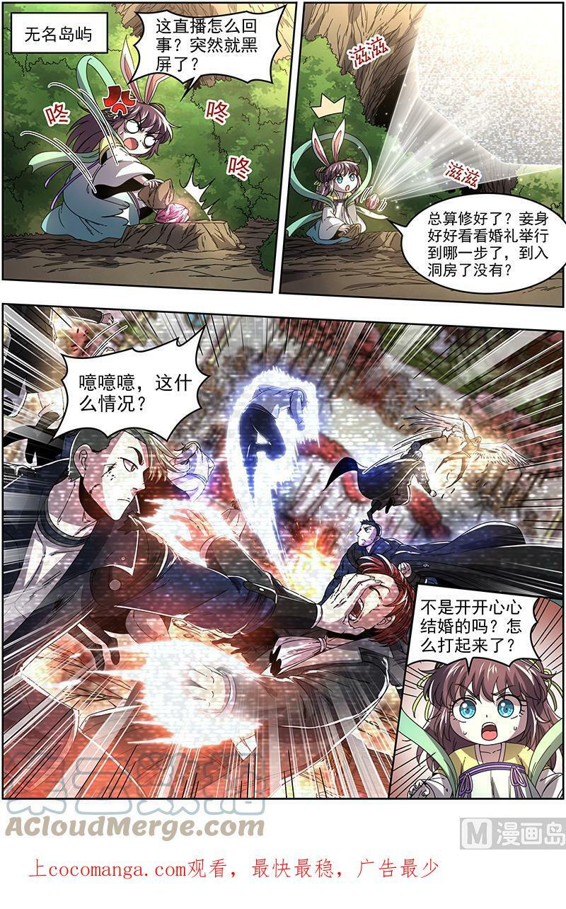 驭灵师蛋蛋真实身份漫画,019-25 19天王篇：神树叶1图