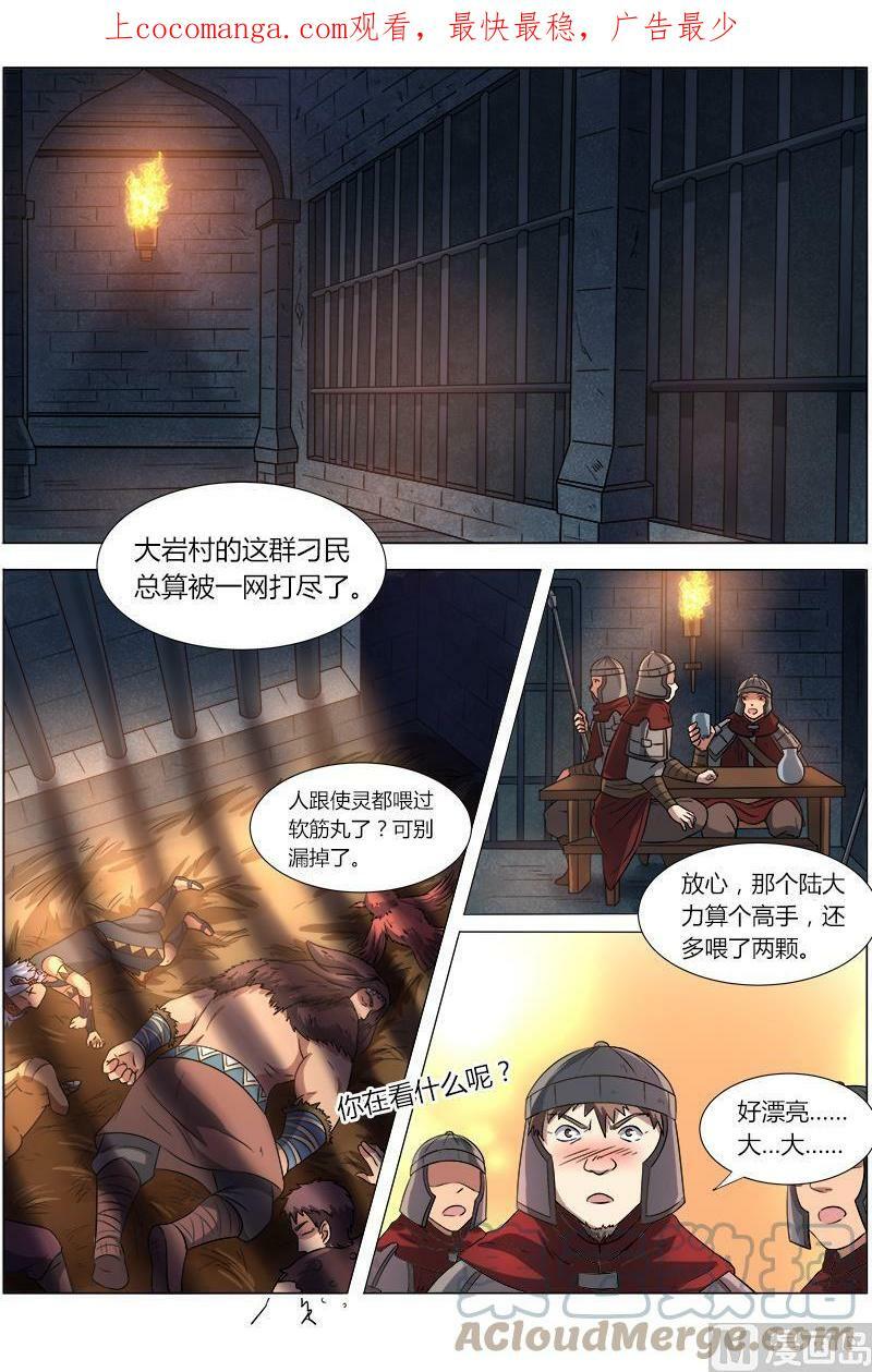 驭灵师漫画,009-13 第九话 美人（13）1图