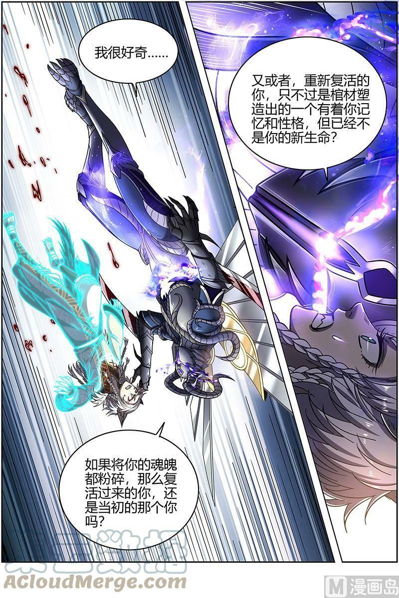 驭灵师漫画免费阅读下拉式六漫画酷漫屋漫画,026-31 26狼主篇： 树1图