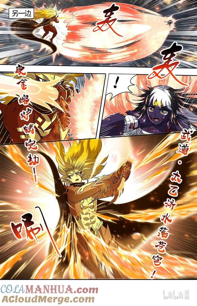 驭灵师漫画,029-100 29大明王篇：“双重”合体2图
