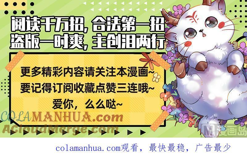 驭灵师漫画免费阅读下拉式六漫画酷漫屋漫画,029-45 29大明王篇： 针对天天1图