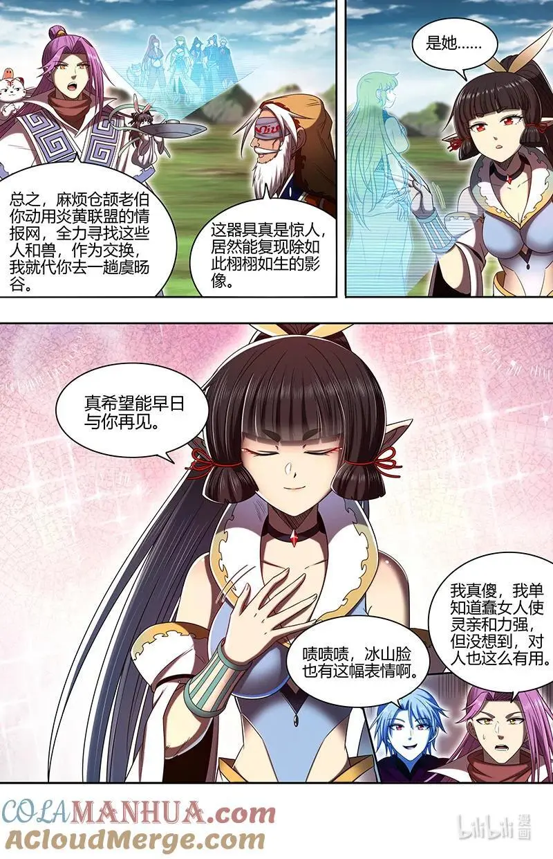 驭灵师蛋蛋真实身份漫画,031-04 30真灵篇：我老婆NTR了我2图