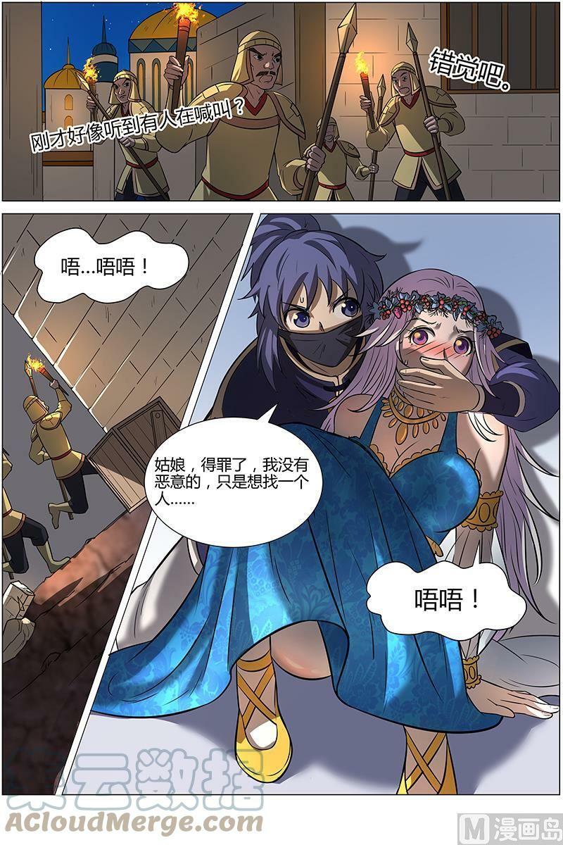 驭灵师漫画,010-10 第十话 天使（10）1图