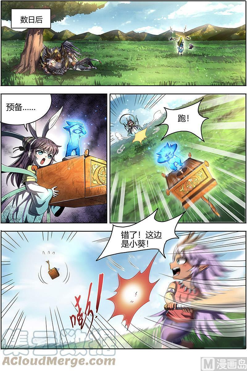 驭灵师漫画免费阅读下拉式六漫画酷漫屋漫画,025-01 25鬼魈篇：星劫1图