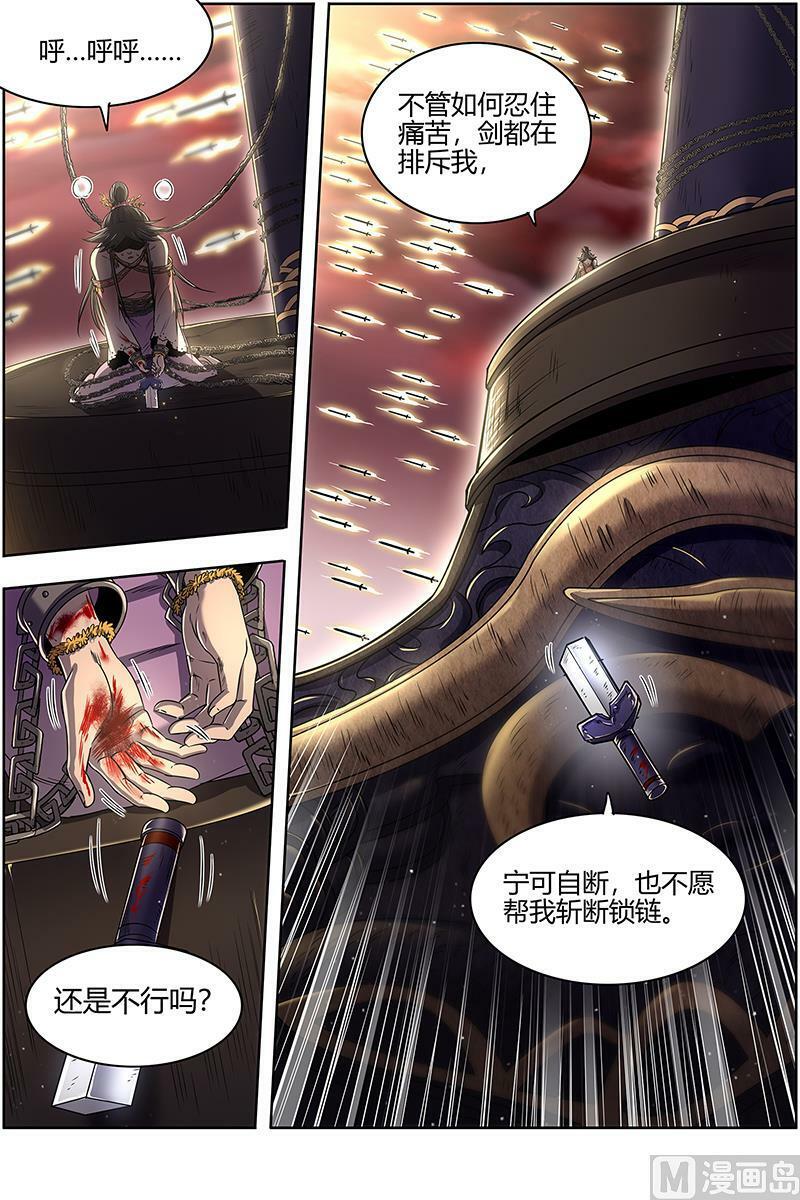 驭灵师漫画,027-14 27九黎剑篇： 轩辕姐姐2图