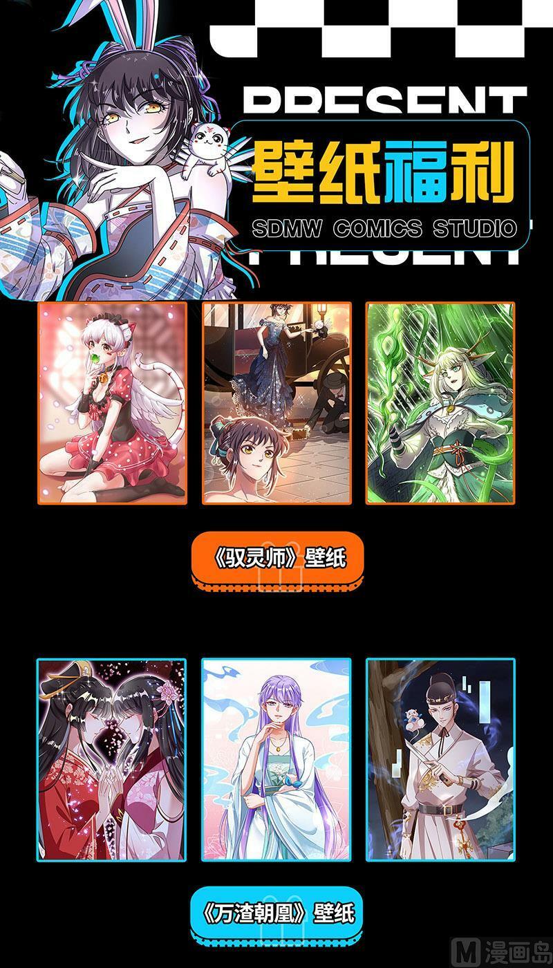 驭灵师漫画免费阅读下拉式六漫画酷漫屋漫画,026-28 26狼主篇： 兄弟再次阋墙2图