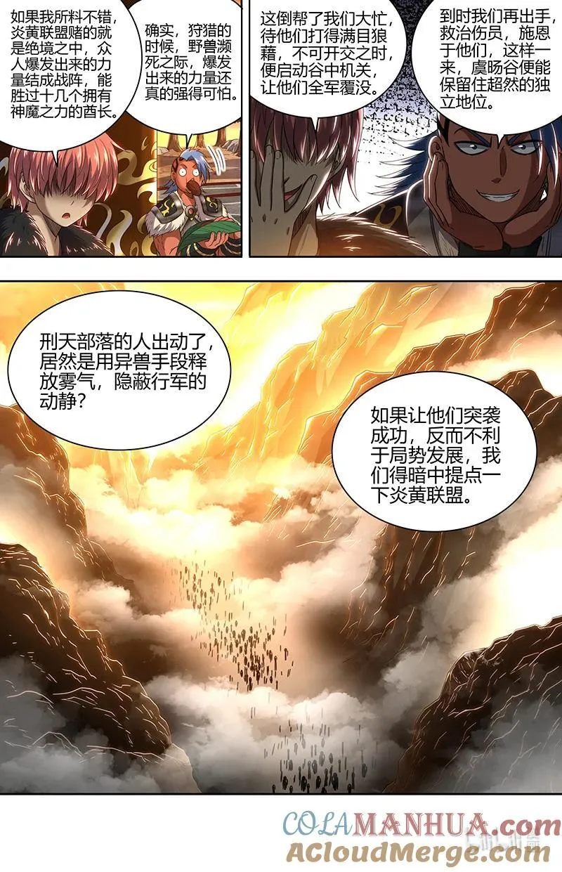 驭灵师漫画免费阅读下拉式六漫画酷漫屋漫画,031-08 31真灵篇：其实我们是合伙的1图