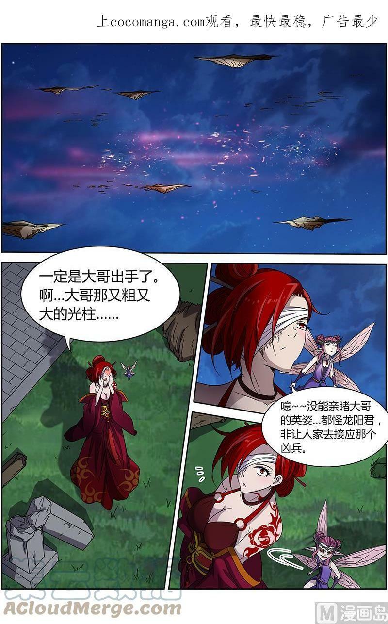 驭灵师漫画,013-14 第十三话 争雄（14）1图