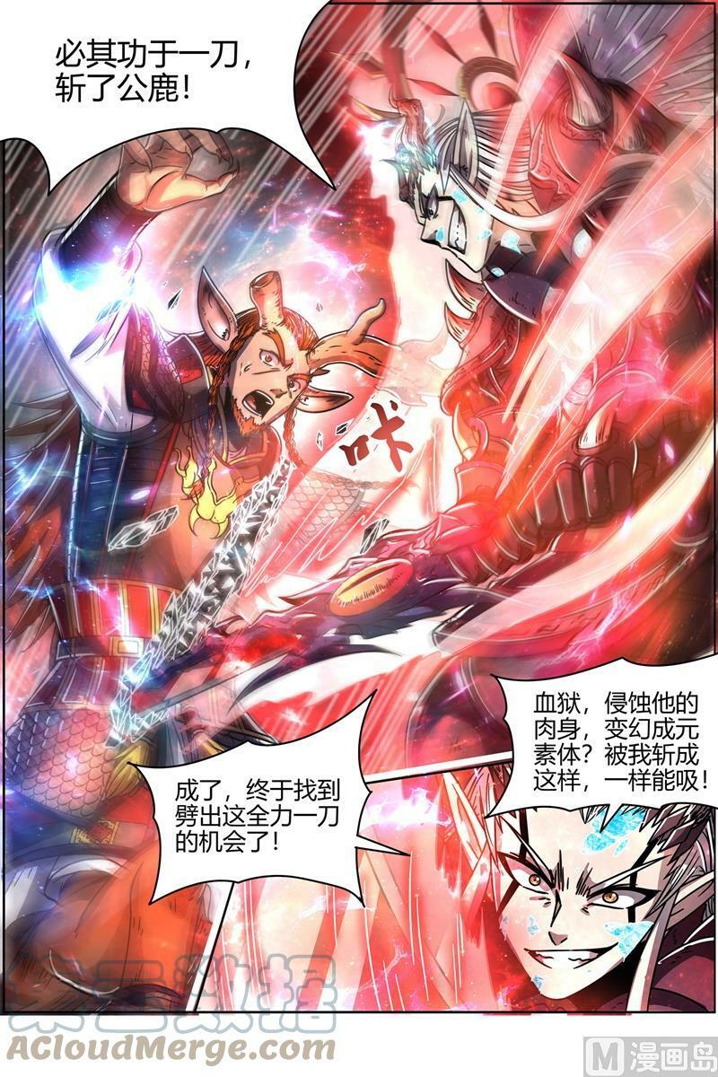 驭灵师漫画免费阅读下拉式六漫画6漫画,021-40 21军演篇：魔刀浴血斩雄鹿1图