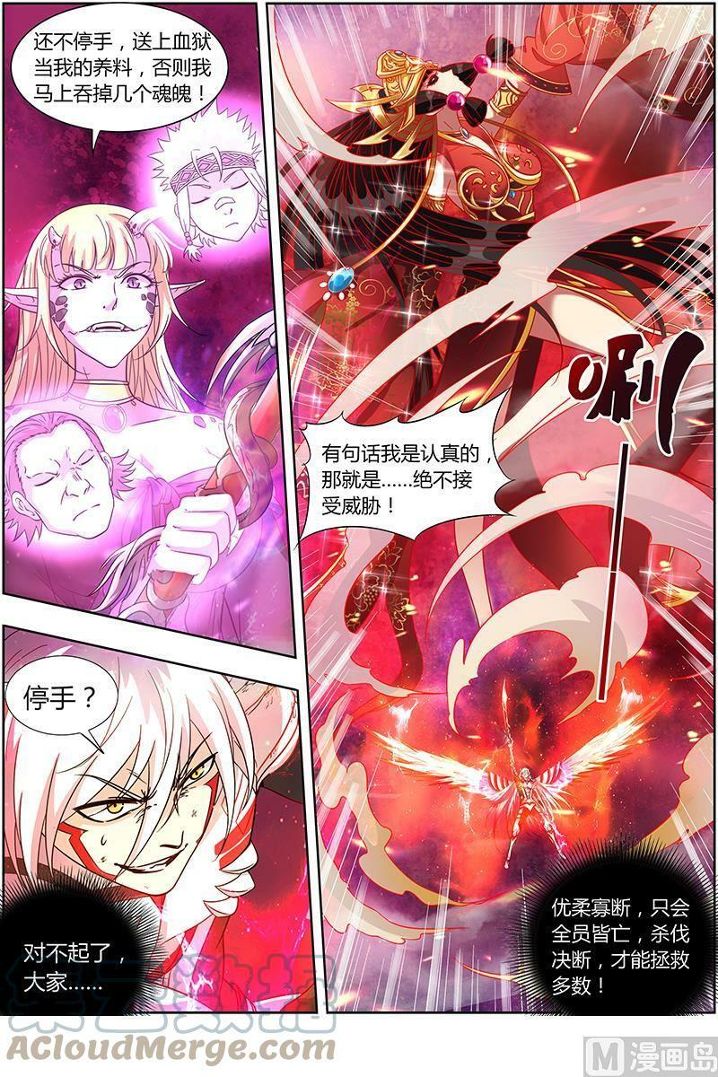 驭灵师漫画免费阅读下拉式六漫画酷漫屋漫画,015-31 15寻龙篇：绝不妥协1图