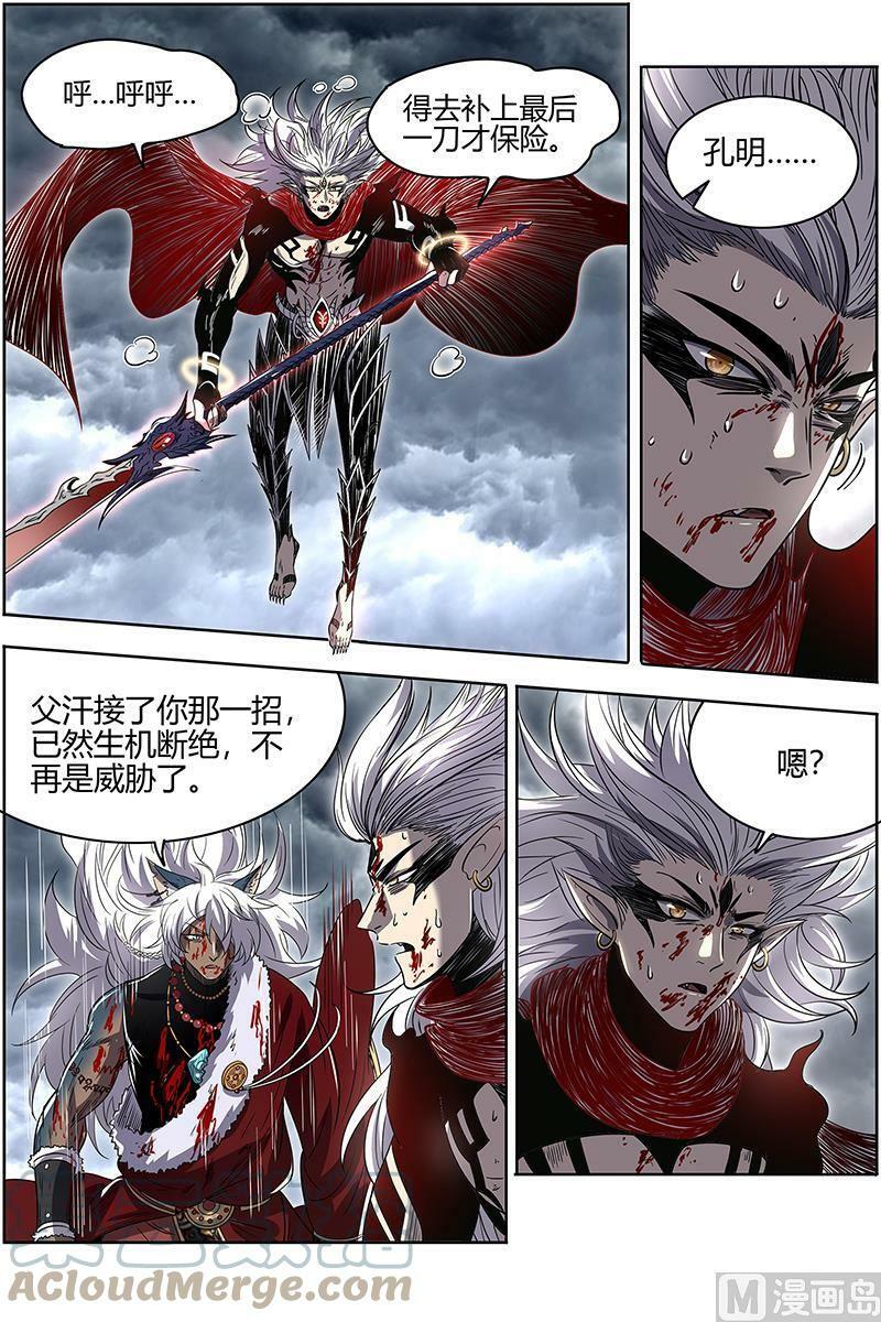 驭灵师漫画,026-51 26狼主篇： 老王死了，新王万岁1图