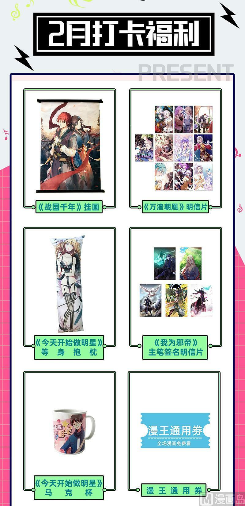 驭灵师漫画免费阅读下拉式六漫画酷漫屋漫画,025-08 25鬼魈篇：配偶2图
