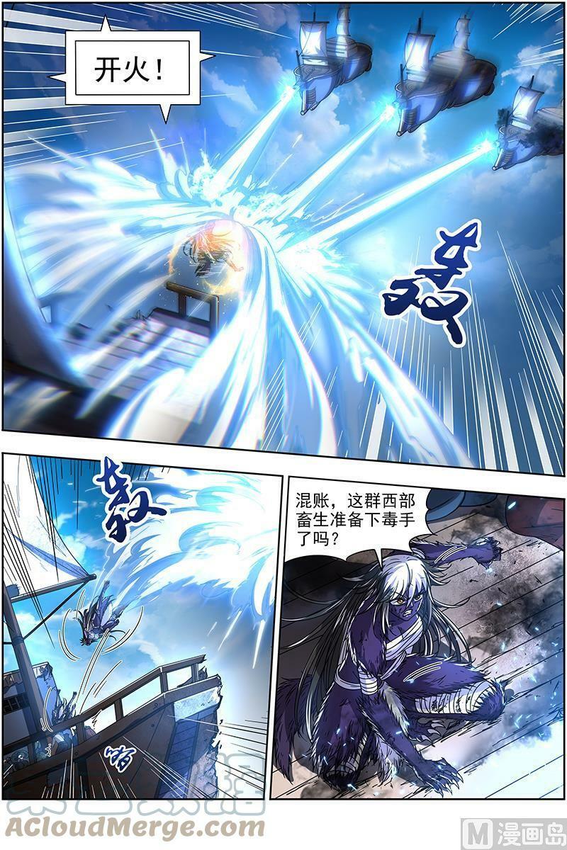 驭灵师漫画免费阅读下拉式六漫画酷漫屋漫画,020-02 20归途篇：被拖累的凌天天2图