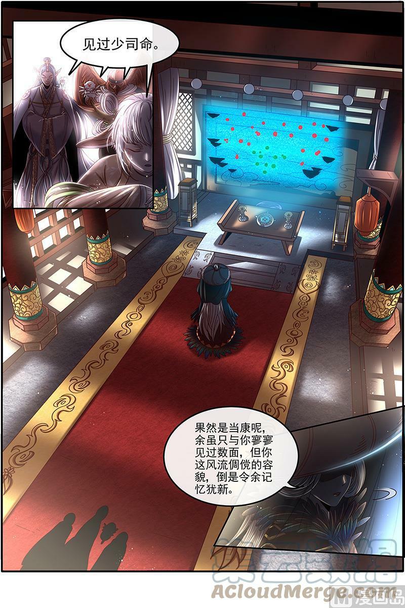 驭灵师漫画,022-05 22海皇篇：少司命1图