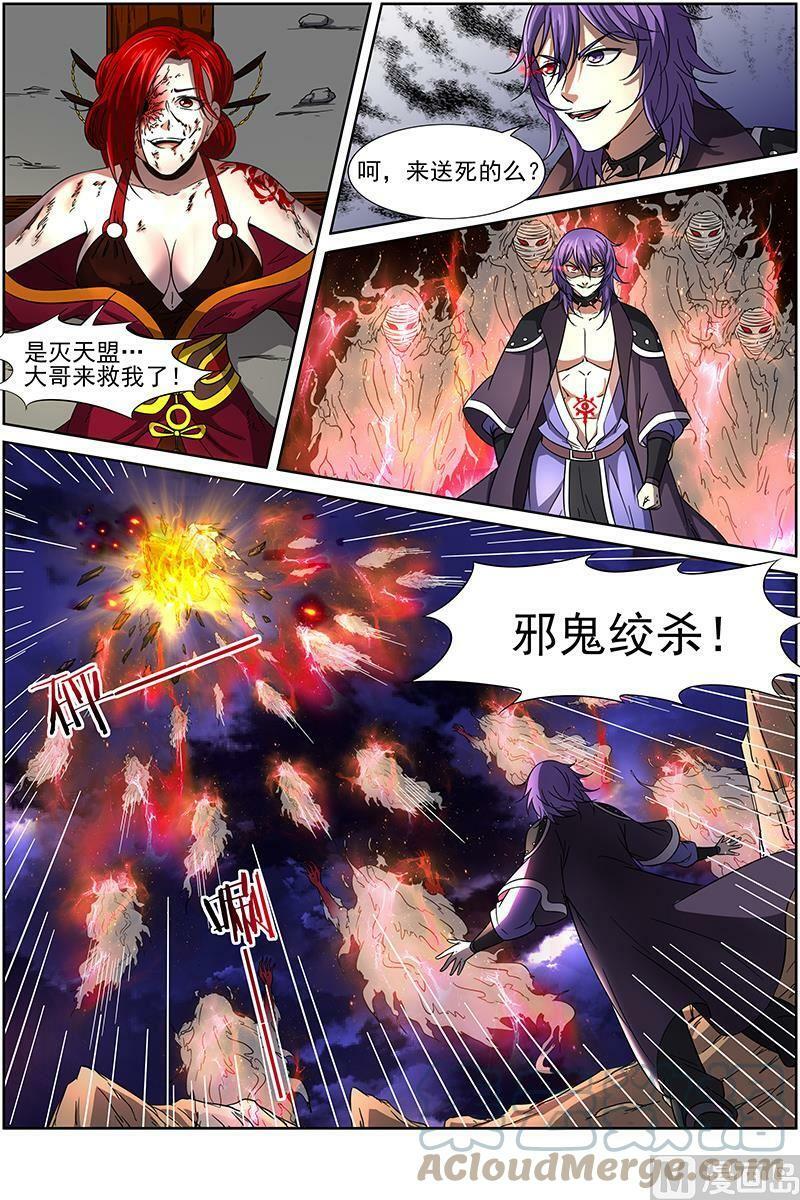 驭灵师漫画免费阅读下拉式六漫画酷漫屋漫画,014-13 第十四话 君临（13）1图