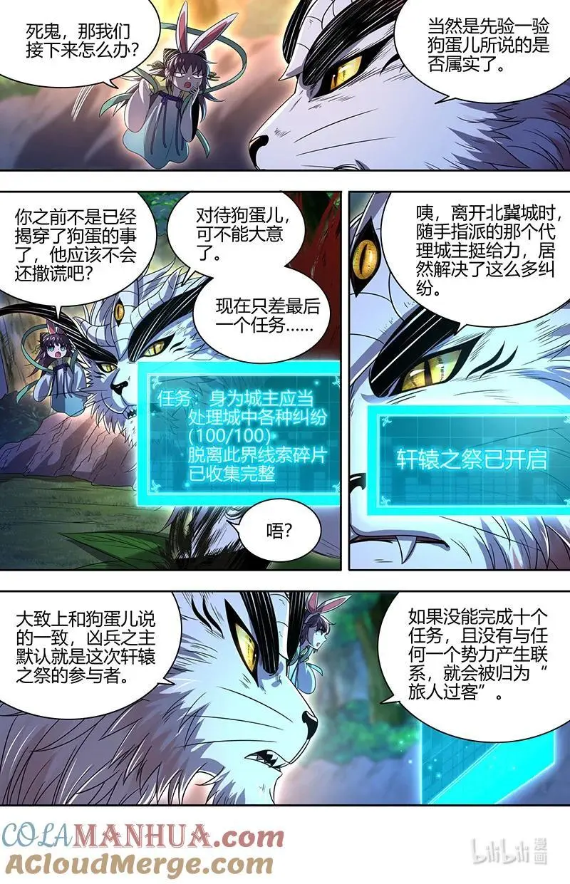驭灵师漫画免费阅读下拉式六漫画酷漫屋漫画,030-32 30兵主篇： 势力1图