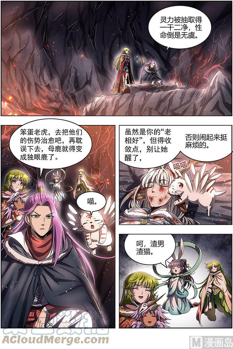 驭灵师漫画,024-29 24燧人戒篇：渣男渣猫2图