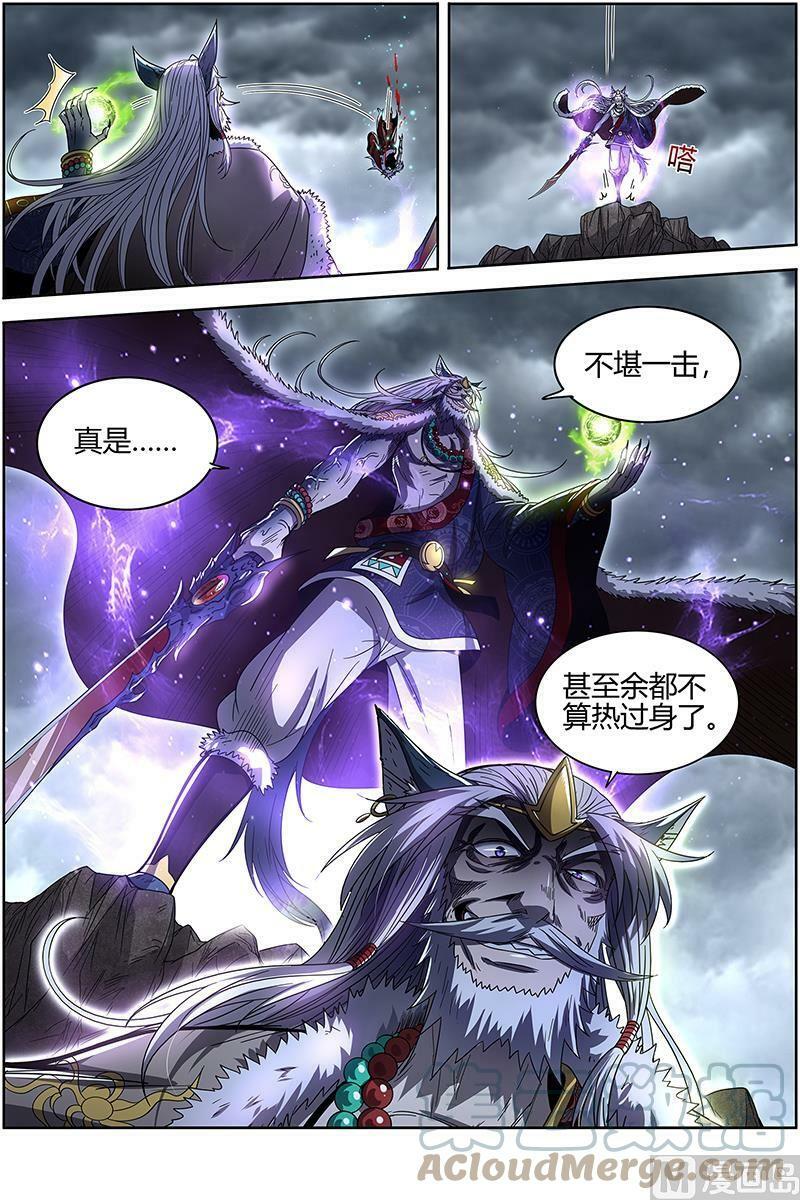 驭灵师蛋蛋真实身份漫画,026-40 26狼主篇：无敌1图
