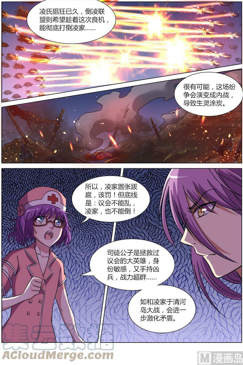 驭灵师漫画免费阅读下拉式六漫画酷漫屋漫画,008-16 第八话 血魔（16）2图