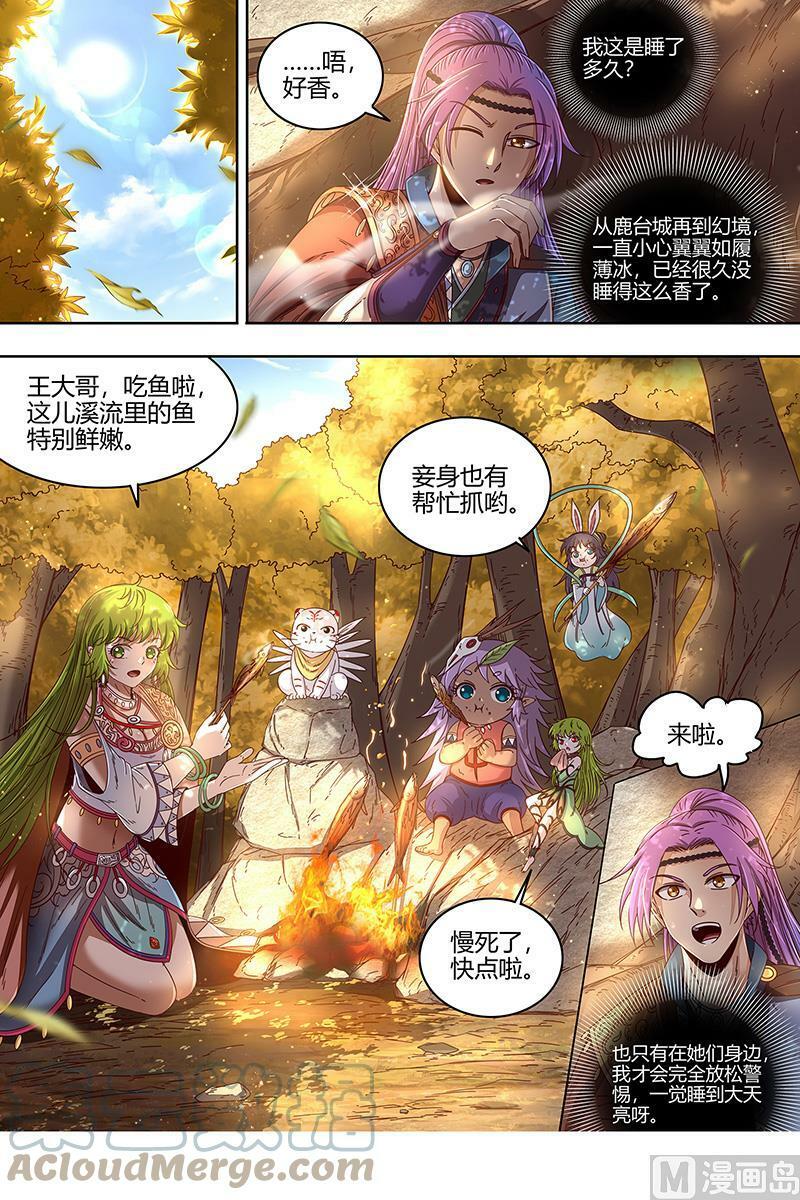 驭灵师漫画免费阅读下拉式六漫画酷漫屋漫画,023-01 23合欢篇：匡扶正义凌耀天1图