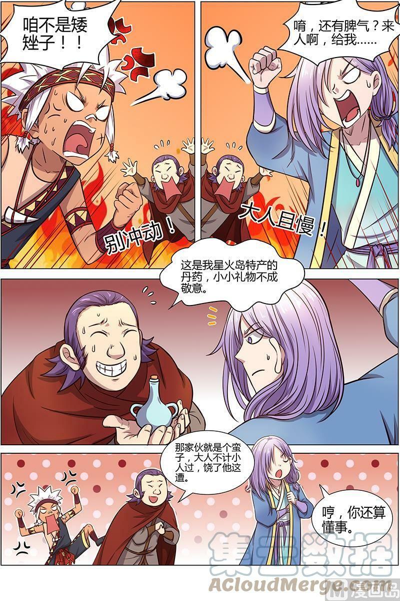 驭灵师漫画,010-18 第十话 天使（18）1图