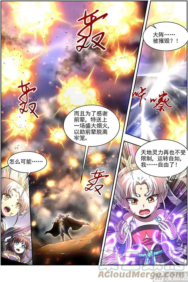 驭灵师漫画免费阅读下拉式六漫画酷漫屋漫画,022-14 22海皇篇：毓红颜和谢焱2图