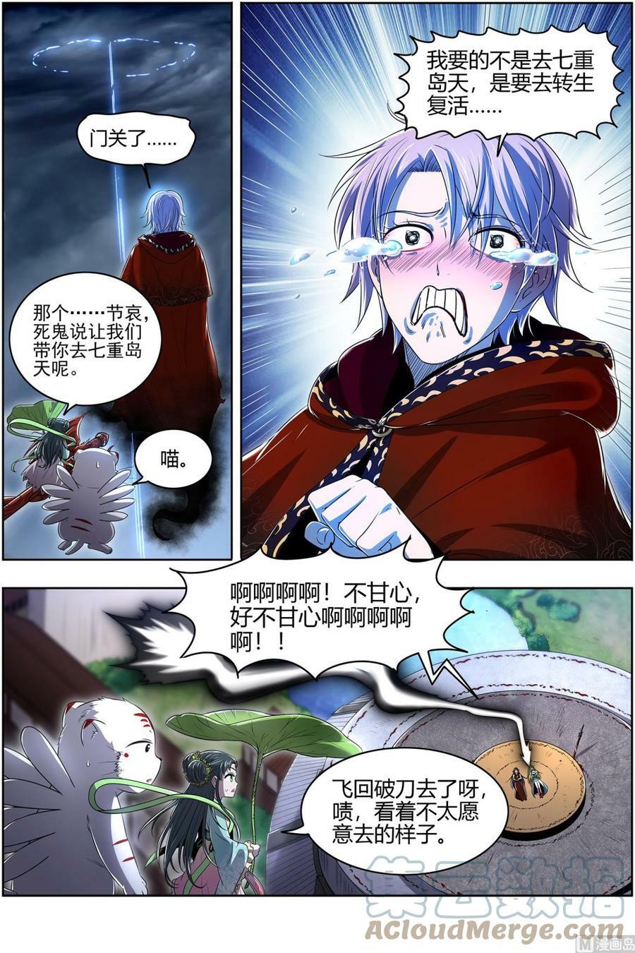 驭灵师漫画,028-12 28绝灵海篇：夺舍转生1图