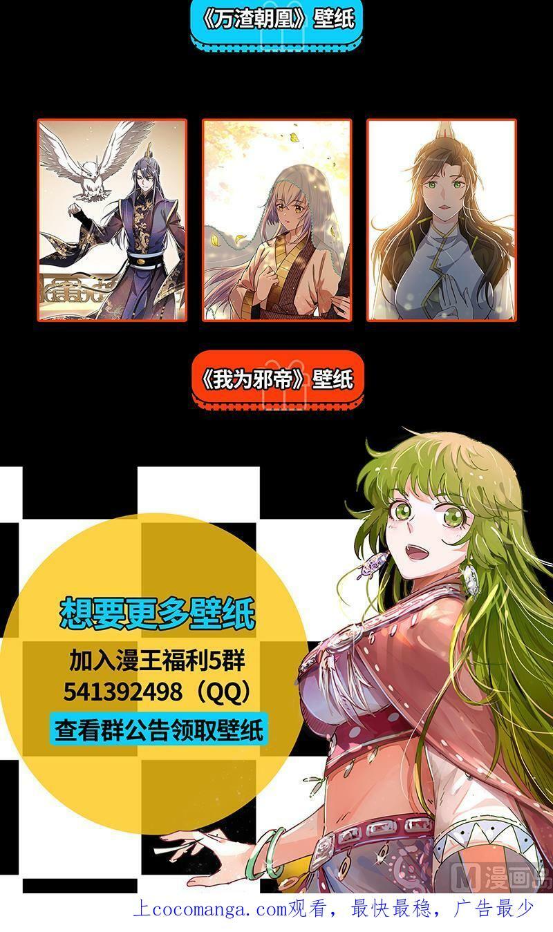 驭灵师漫画免费阅读下拉式六漫画酷漫屋漫画,025-17 25鬼魈篇：又活了2图
