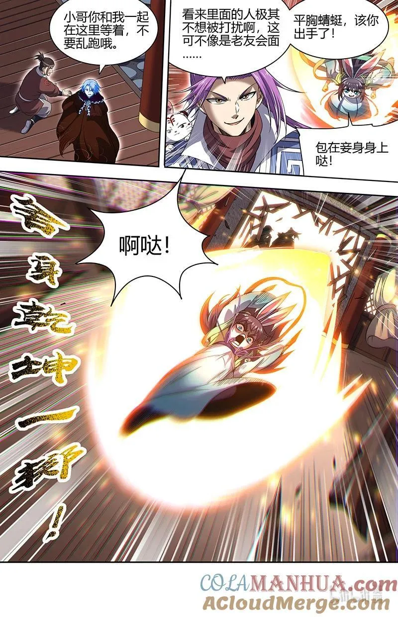 驭灵师漫画免费阅读下拉式六漫画酷漫屋漫画,031-01 31真灵篇：凌驾凶兵之上1图