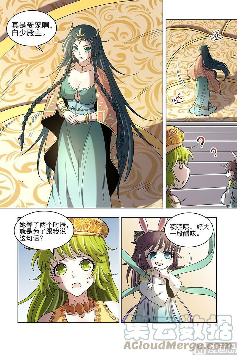 驭灵师漫画免费阅读下拉式六漫画酷漫屋漫画,016-05 16魔念篇：磨刀石1图