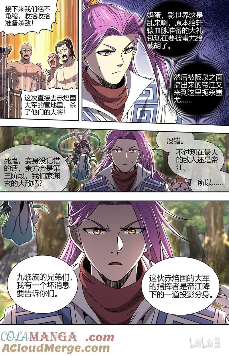 驭灵师漫画免费阅读下拉式六漫画酷漫屋漫画,031-26 31真灵篇：绝灵石窟2图