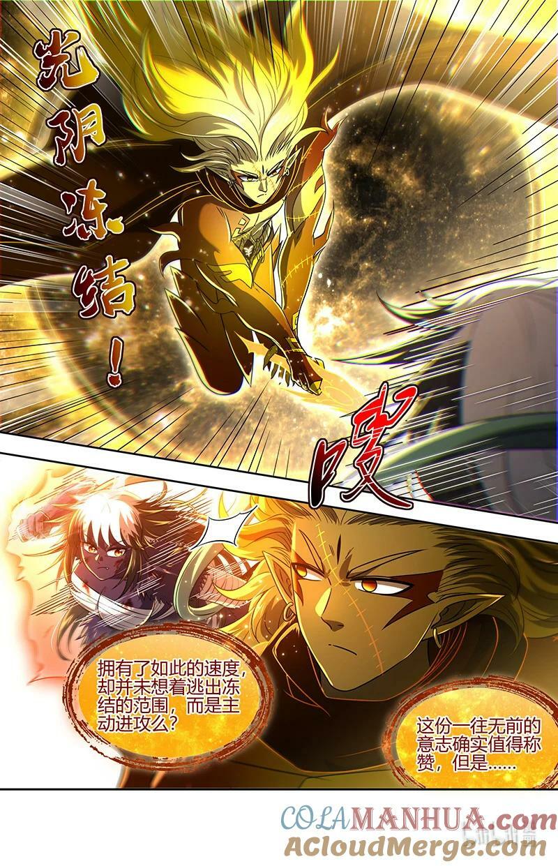 驭灵师漫画,029-99 29大明王篇：武神之试1图