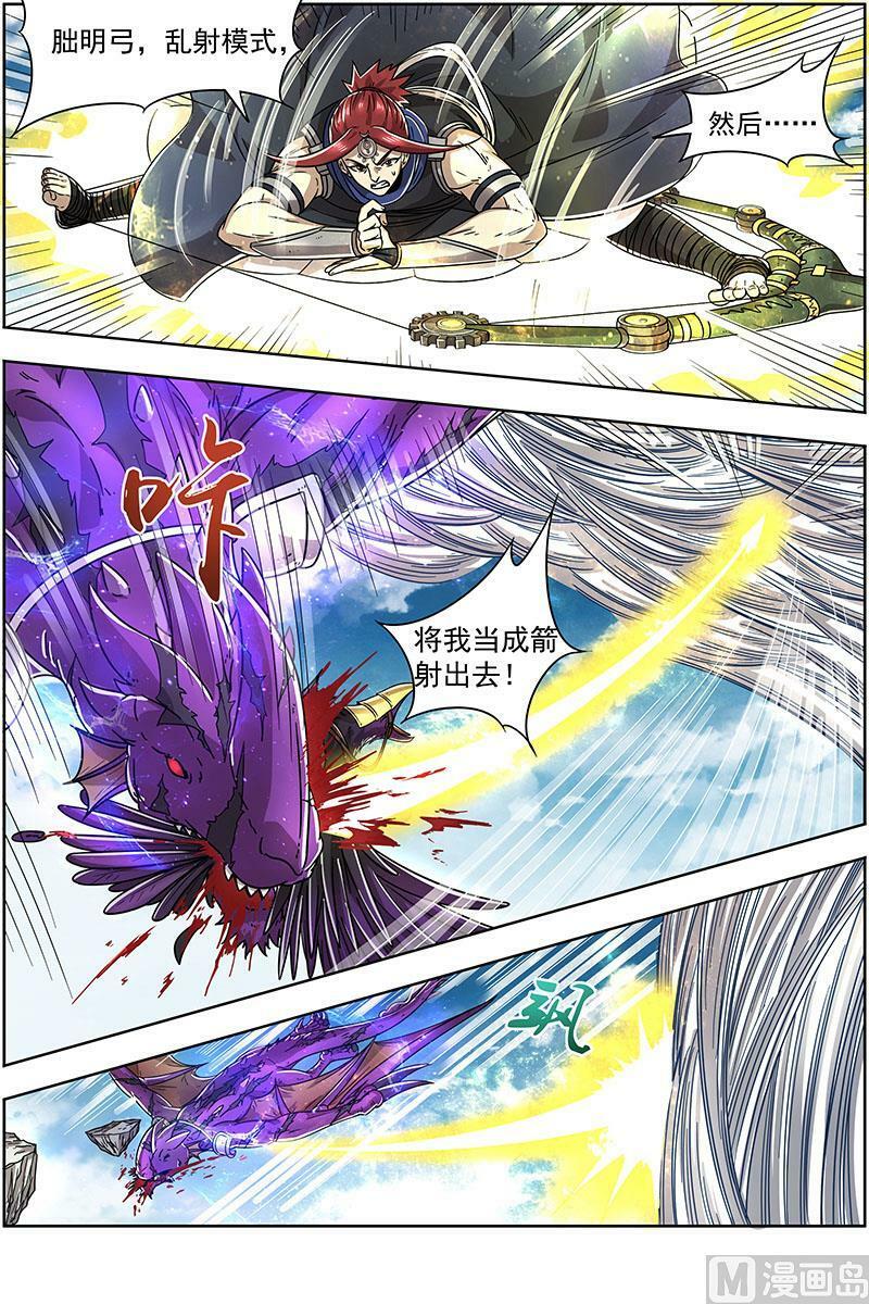 驭灵师漫画,021-04 21军演篇：战士就是要向死而生2图