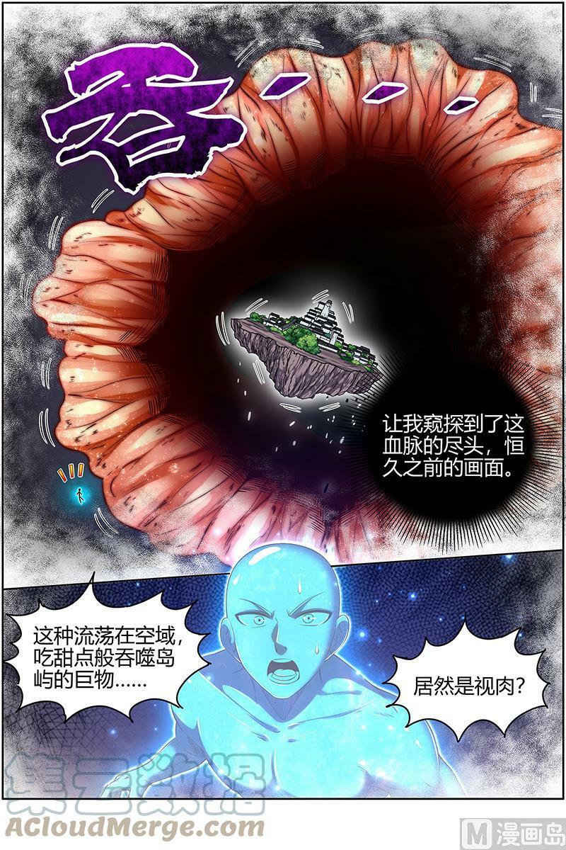 驭灵师漫画免费阅读下拉式六漫画酷漫屋漫画,028-14 28绝灵海篇：小明王1图