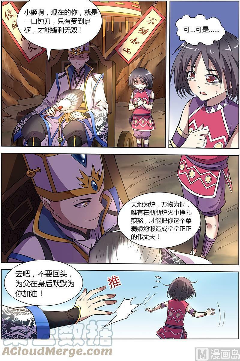 驭灵师漫画免费阅读下拉式六漫画6漫画,009-26 第九话 美人（26）2图